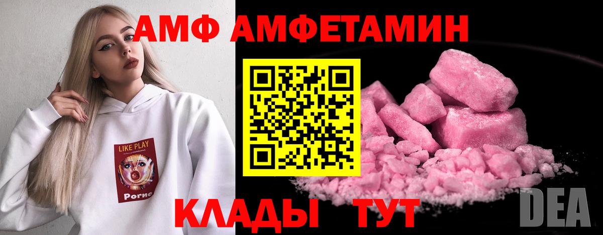 Amphetamine  Amphetamine  Зерноград  Вход с VPN  Amphetamine Premium 
