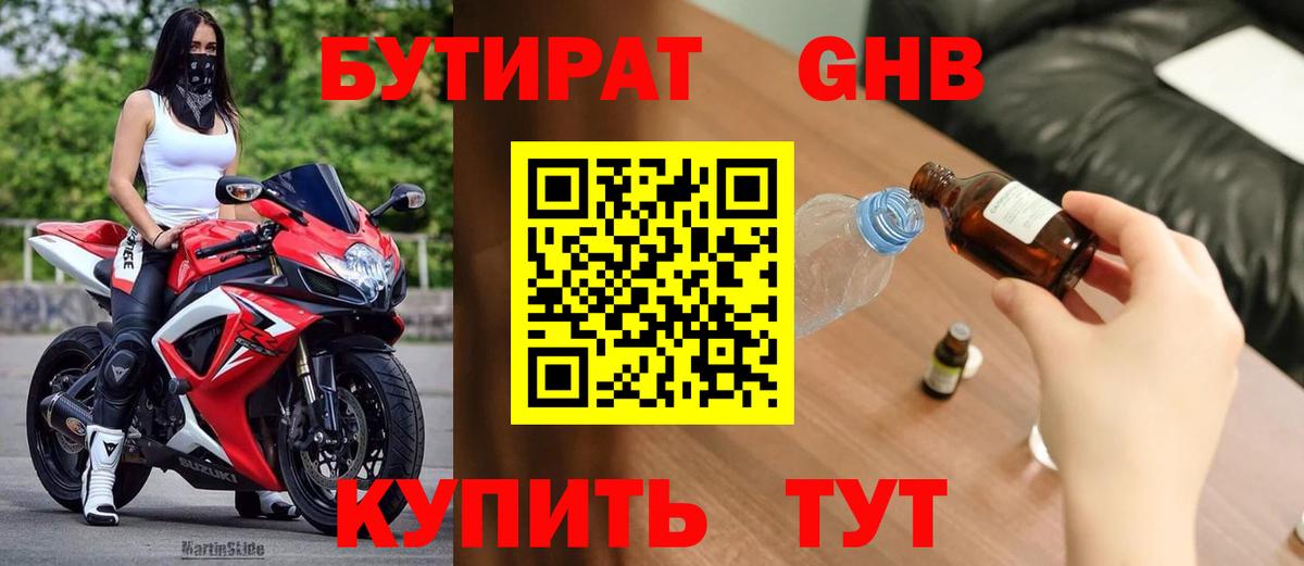 Зерноград  БУТИРАТ буратино  Вход с VPN 