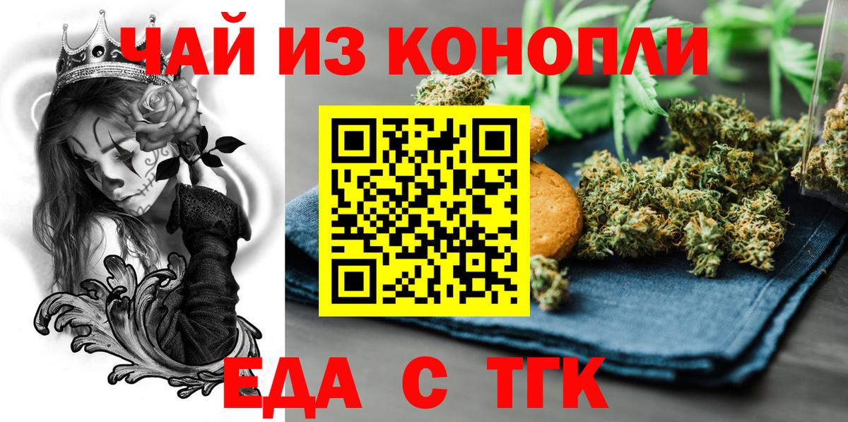 Canna-Cookies марихуана Зерноград