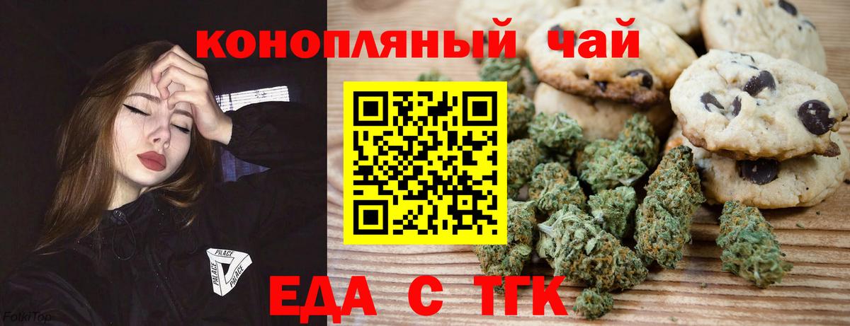 Зерноград  Cannafood марихуана  Вход с VPN 