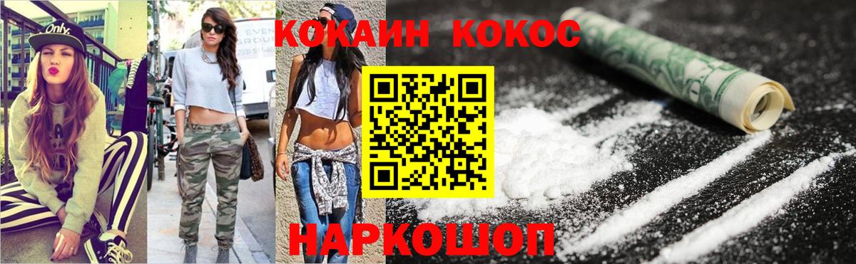 Cocaine Колумбийский Зерноград