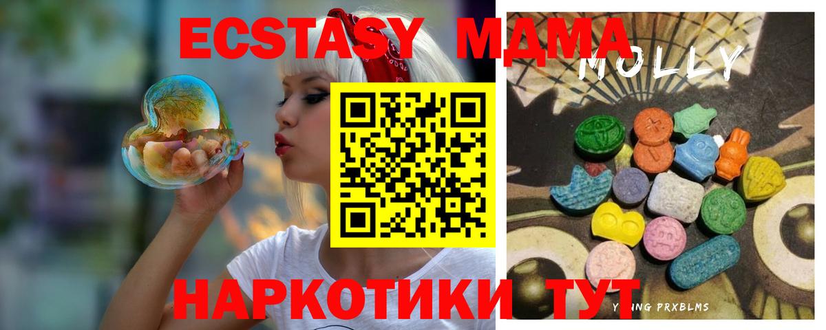 Экстази 99%  Вход с VPN  Зерноград  Экстази 280мг 
