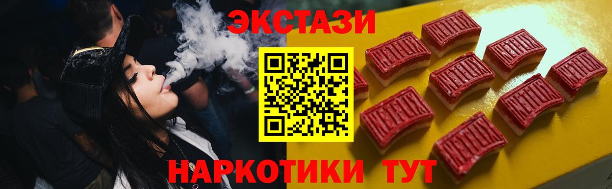 Ecstasy 300 mg Зерноград