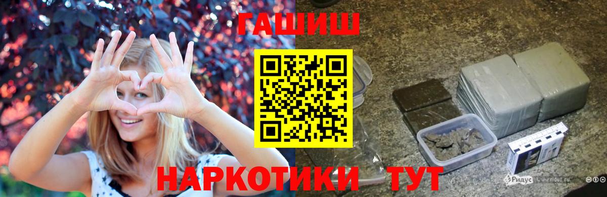 ГАШ гарик  ГАШИШ ice o lator  ГАШ  Зерноград  Вход с VPN 