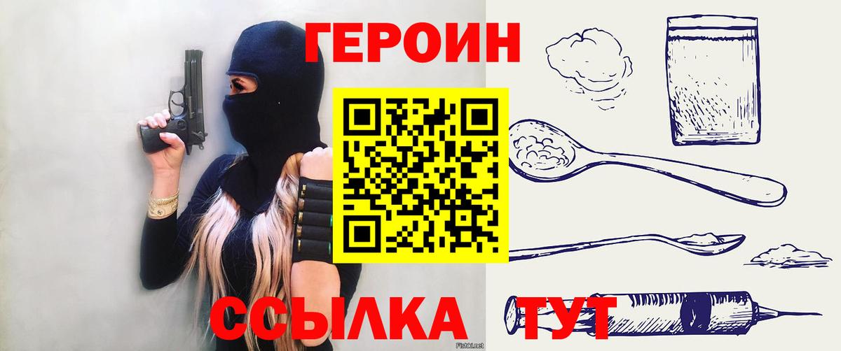 ГЕРОИН гречка  Вход с VPN  ГЕРОИН  Зерноград 