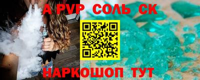ALPHA PVP Кунгур
