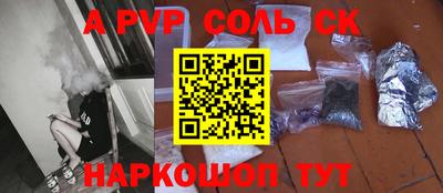 ALPHA PVP Кунгур