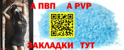 ALPHA PVP Кунгур