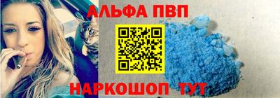 ALPHA PVP Кунгур