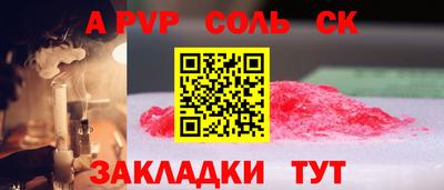 ALPHA PVP Кунгур