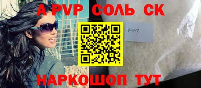 ALPHA PVP Кунгур