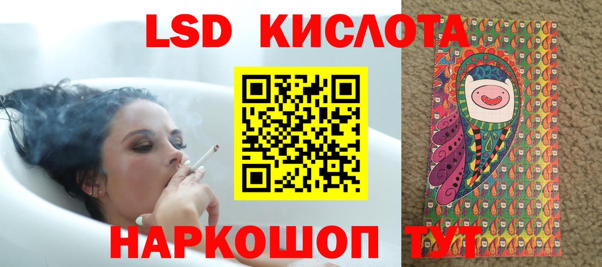 Лсд 25 экстази кислота Зерноград