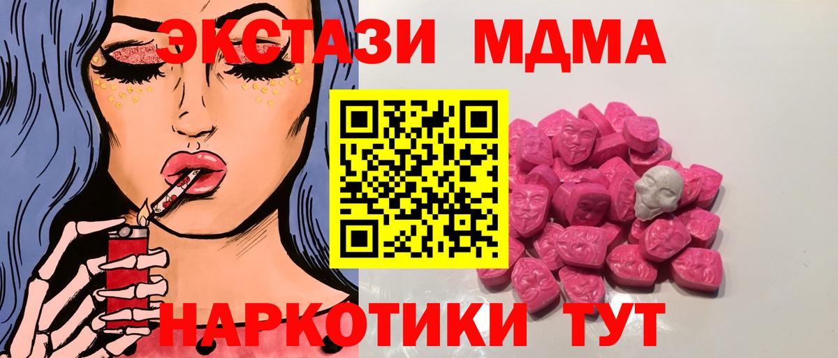 МДМА Molly  МДМА  Зерноград  Вход с VPN  MDMA VHQ 