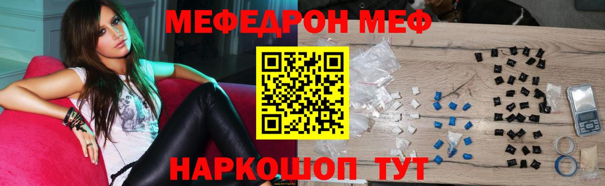 Меф мяу мяу мука Зерноград