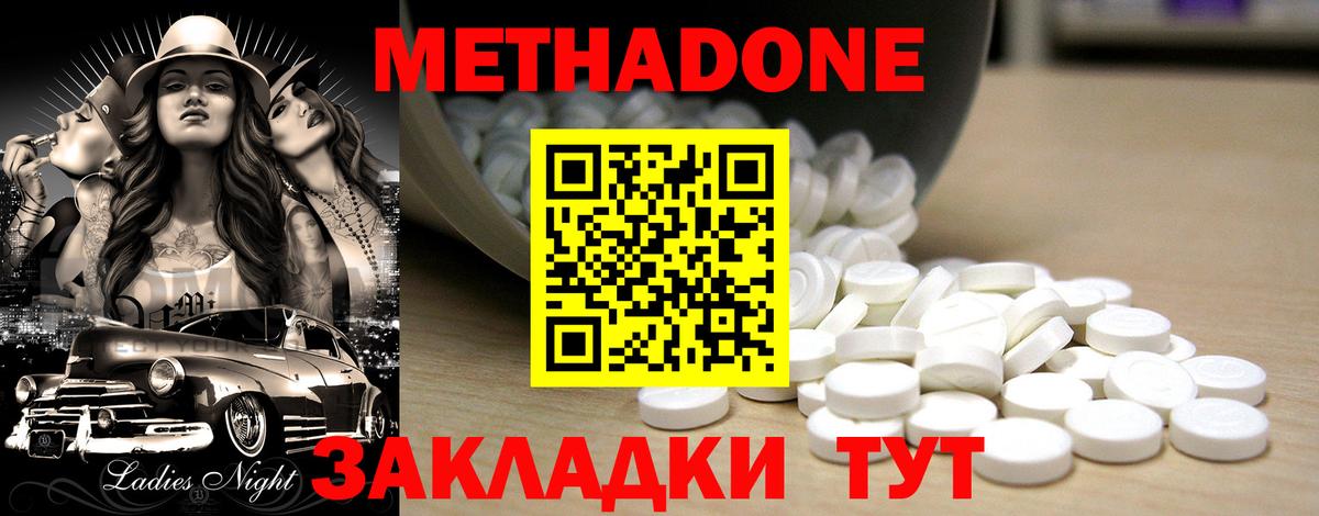 Зерноград  Метадон мёд  Вход с VPN 