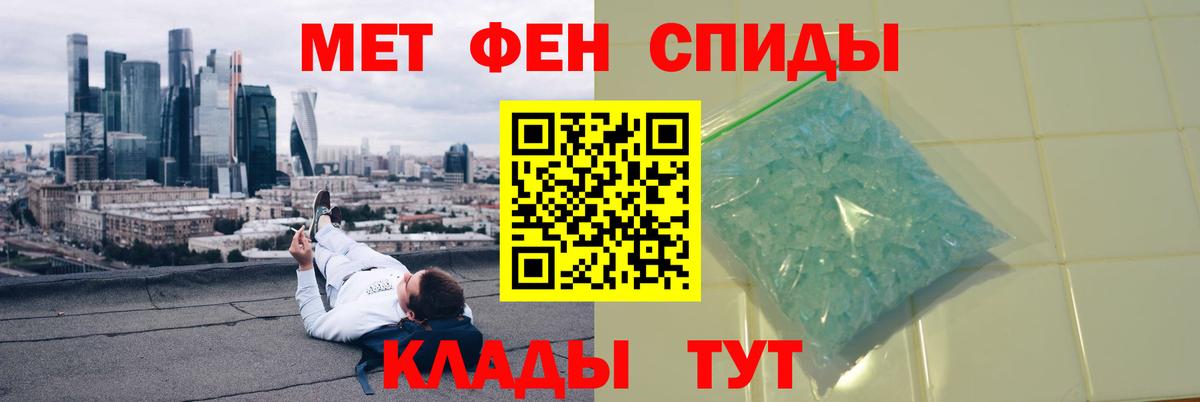 МЕТАМФЕТАМИН мет  Вход с VPN  МЕТАМФЕТАМИН  МЕТАМФЕТАМИН мет  Зерноград 