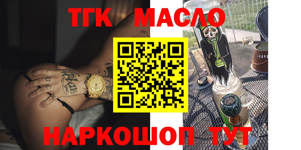 Дистиллят ТГК вейп с тгк Зерноград